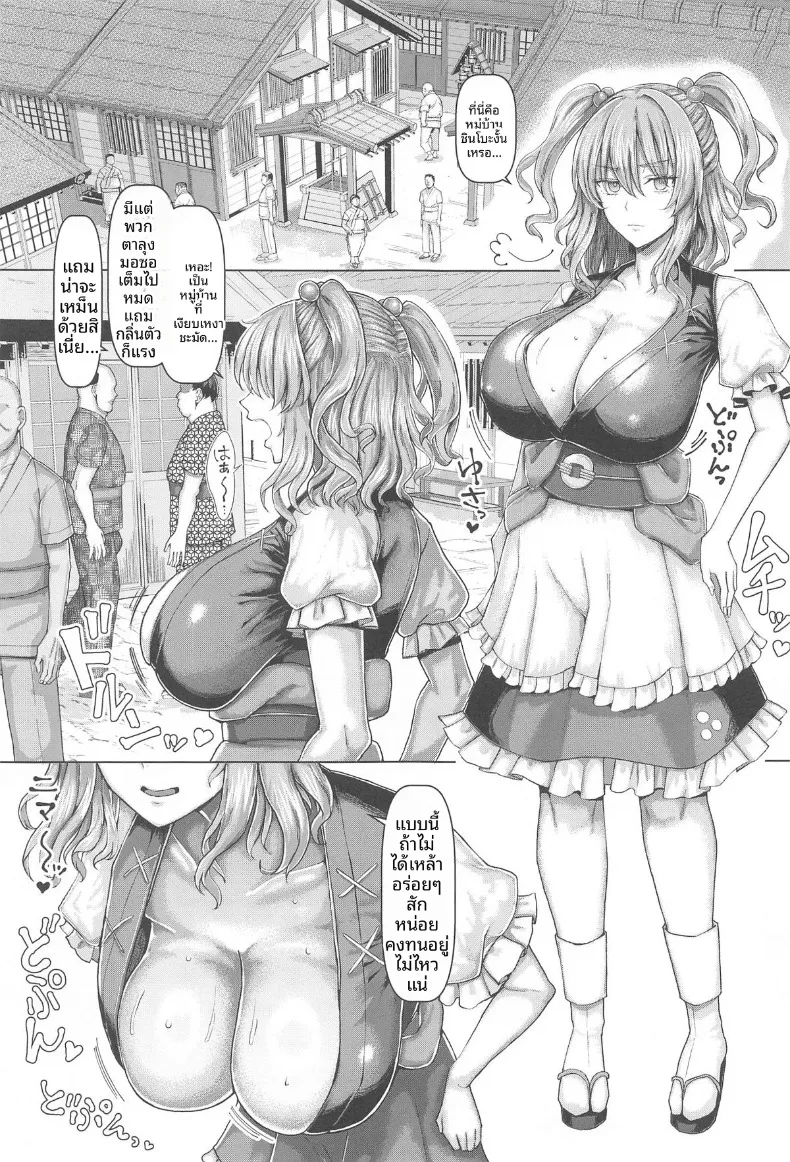 การเดินทางสู่ดินแดนลึกลับกับคนนำทางทรงเสน่ห์ (chin) (Touhou Project) – การเดินทางสู่ดินแดนลึกลับกับคนนำทางทรงเสน่ห์ (chin) (Touhou Project) หน้า 2