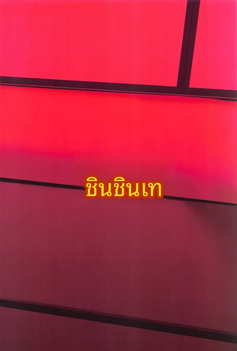 การเดินทางสู่ดินแดนลึกลับกับคนนำทางทรงเสน่ห์ (chin) (Touhou Project) – การเดินทางสู่ดินแดนลึกลับกับคนนำทางทรงเสน่ห์ (chin) (Touhou Project) หน้า 30