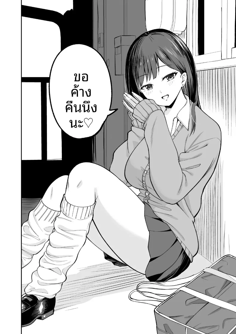 นัดพบกับน้องซายากะ สาวมัธยมปลายผู้ใจดี – นัดพบกับน้องซายากะ สาวมัธยมปลายผู้ใจดี หน้า 3