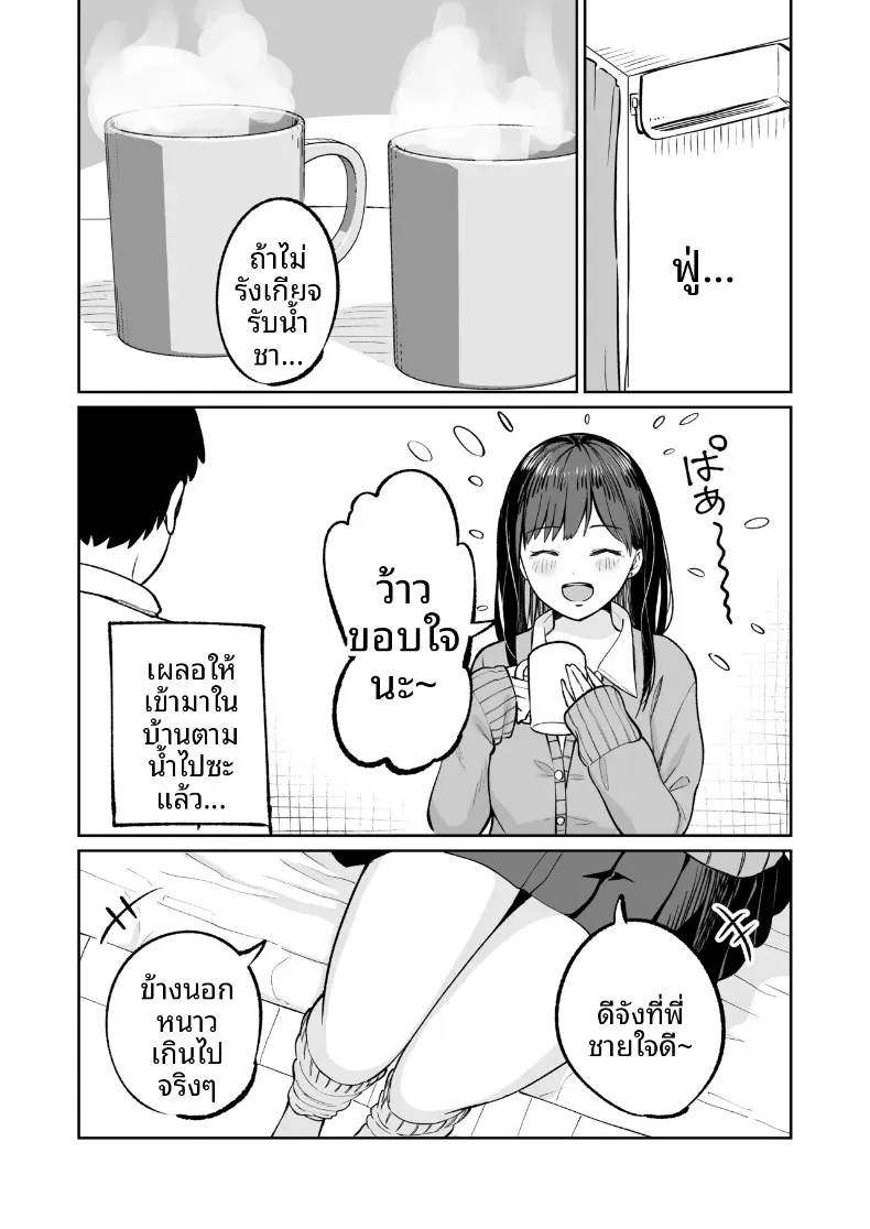 นัดพบกับน้องซายากะ สาวมัธยมปลายผู้ใจดี – นัดพบกับน้องซายากะ สาวมัธยมปลายผู้ใจดี หน้า 4