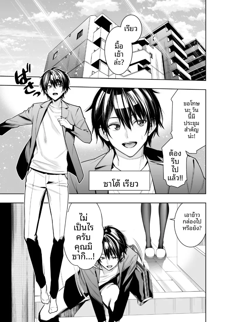 เพื่อเลี่ยงสัมพันธ์ต้องห้าม (Hibipon) – เพื่อเลี่ยงสัมพันธ์ต้องห้าม (Hibipon) หน้า 3