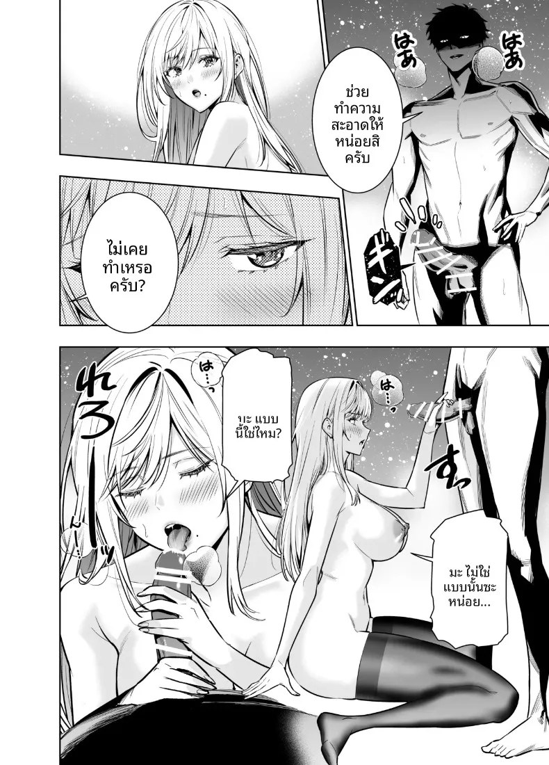 เพื่อเลี่ยงสัมพันธ์ต้องห้าม (Hibipon) – เพื่อเลี่ยงสัมพันธ์ต้องห้าม (Hibipon) หน้า 18