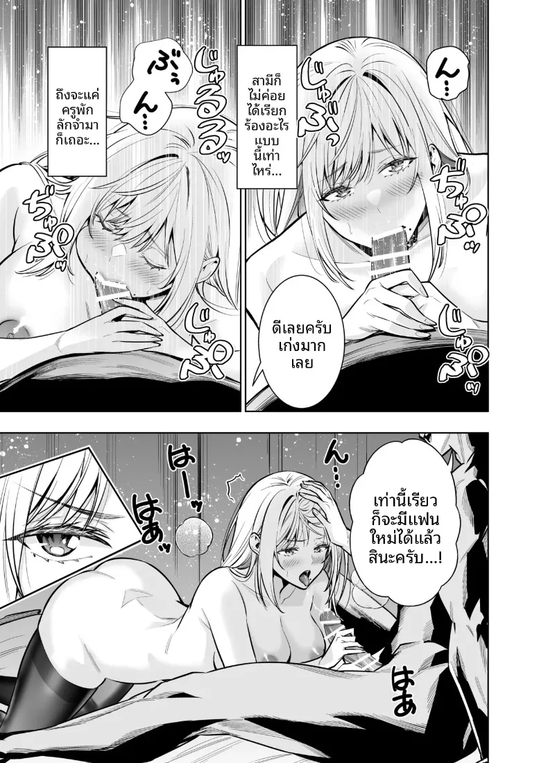เพื่อเลี่ยงสัมพันธ์ต้องห้าม (Hibipon) – เพื่อเลี่ยงสัมพันธ์ต้องห้าม (Hibipon) หน้า 19