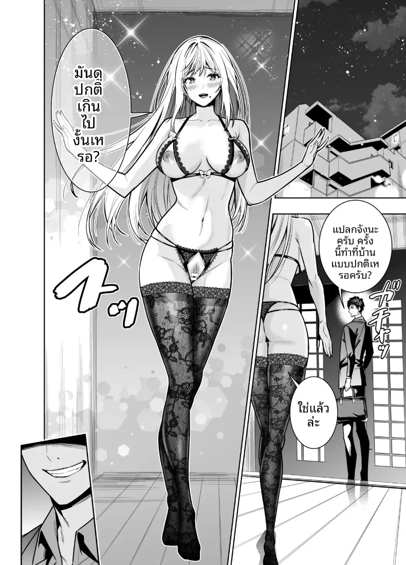 เพื่อเลี่ยงสัมพันธ์ต้องห้าม (Hibipon) – เพื่อเลี่ยงสัมพันธ์ต้องห้าม (Hibipon) หน้า 38