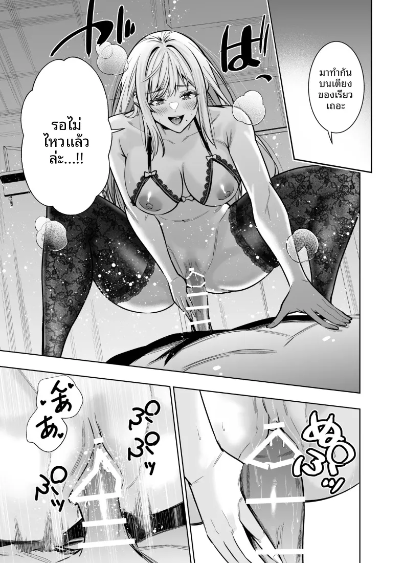 เพื่อเลี่ยงสัมพันธ์ต้องห้าม (Hibipon) – เพื่อเลี่ยงสัมพันธ์ต้องห้าม (Hibipon) หน้า 43