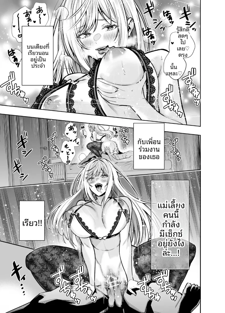 เพื่อเลี่ยงสัมพันธ์ต้องห้าม (Hibipon) – เพื่อเลี่ยงสัมพันธ์ต้องห้าม (Hibipon) หน้า 45