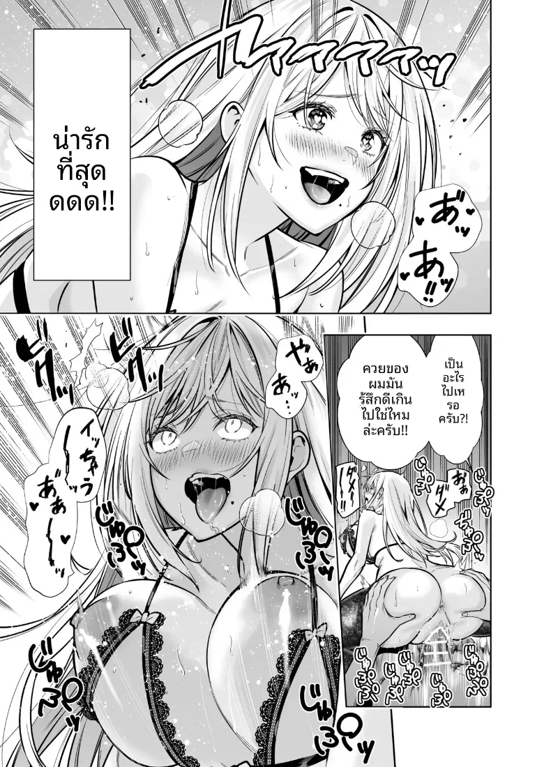 เพื่อเลี่ยงสัมพันธ์ต้องห้าม (Hibipon) – เพื่อเลี่ยงสัมพันธ์ต้องห้าม (Hibipon) หน้า 47