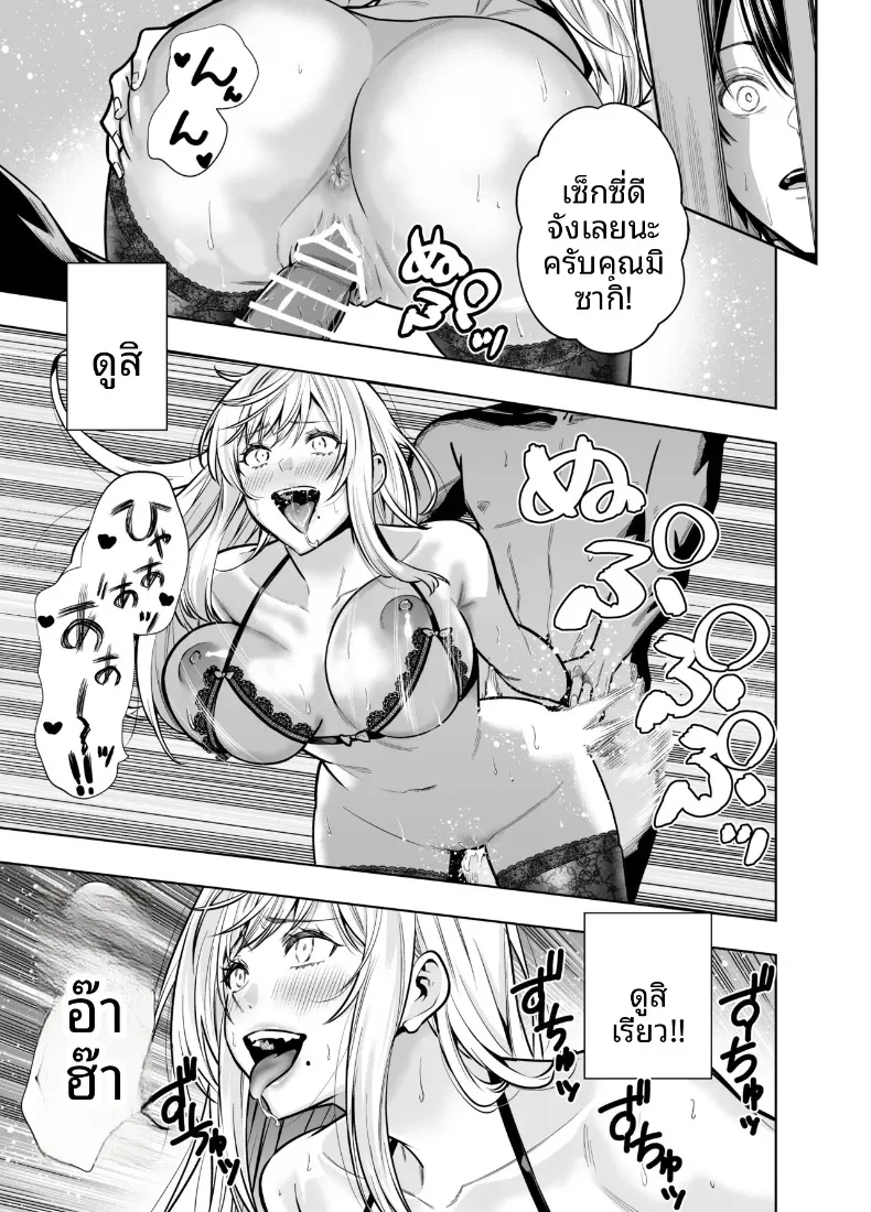 เพื่อเลี่ยงสัมพันธ์ต้องห้าม (Hibipon) – เพื่อเลี่ยงสัมพันธ์ต้องห้าม (Hibipon) หน้า 51