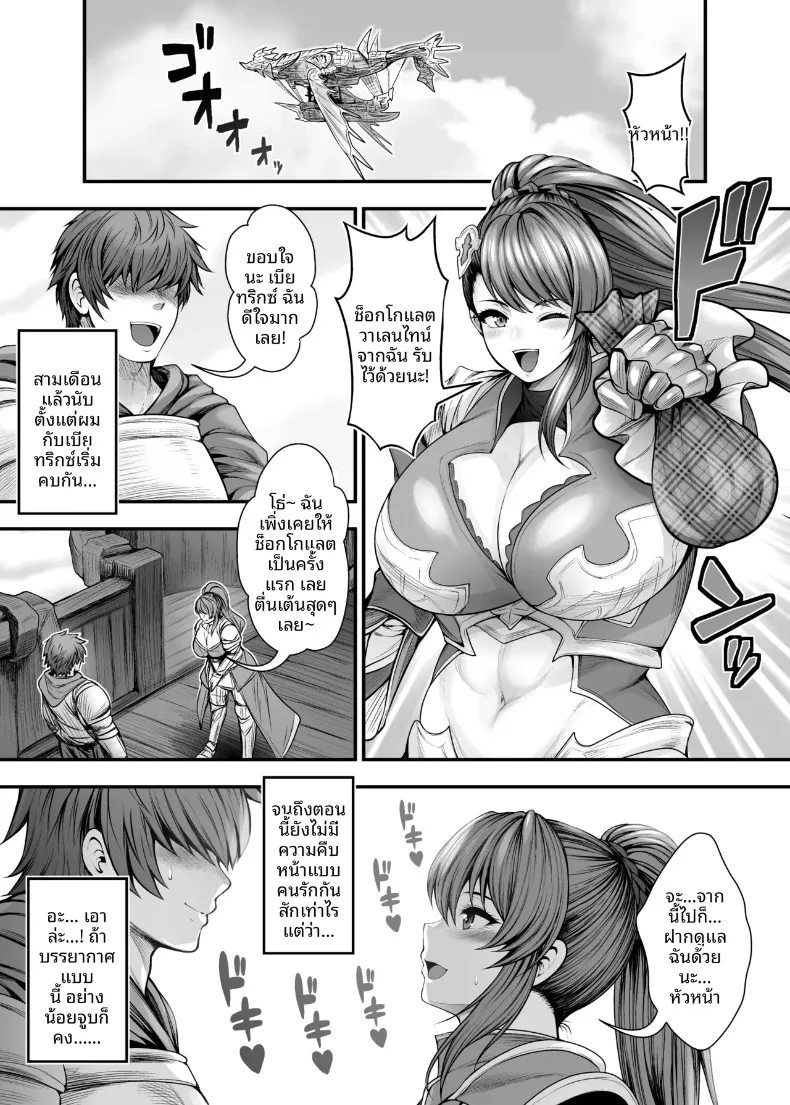 สายสัมพันธ์ลับกับเพื่อนสนิทของเธอ (Taihei Tengoku) (Granblue Fantasy) – สายสัมพันธ์ลับกับเพื่อนสนิทของเธอ (Taihei Tengoku) (Granblue Fantasy) หน้า 5