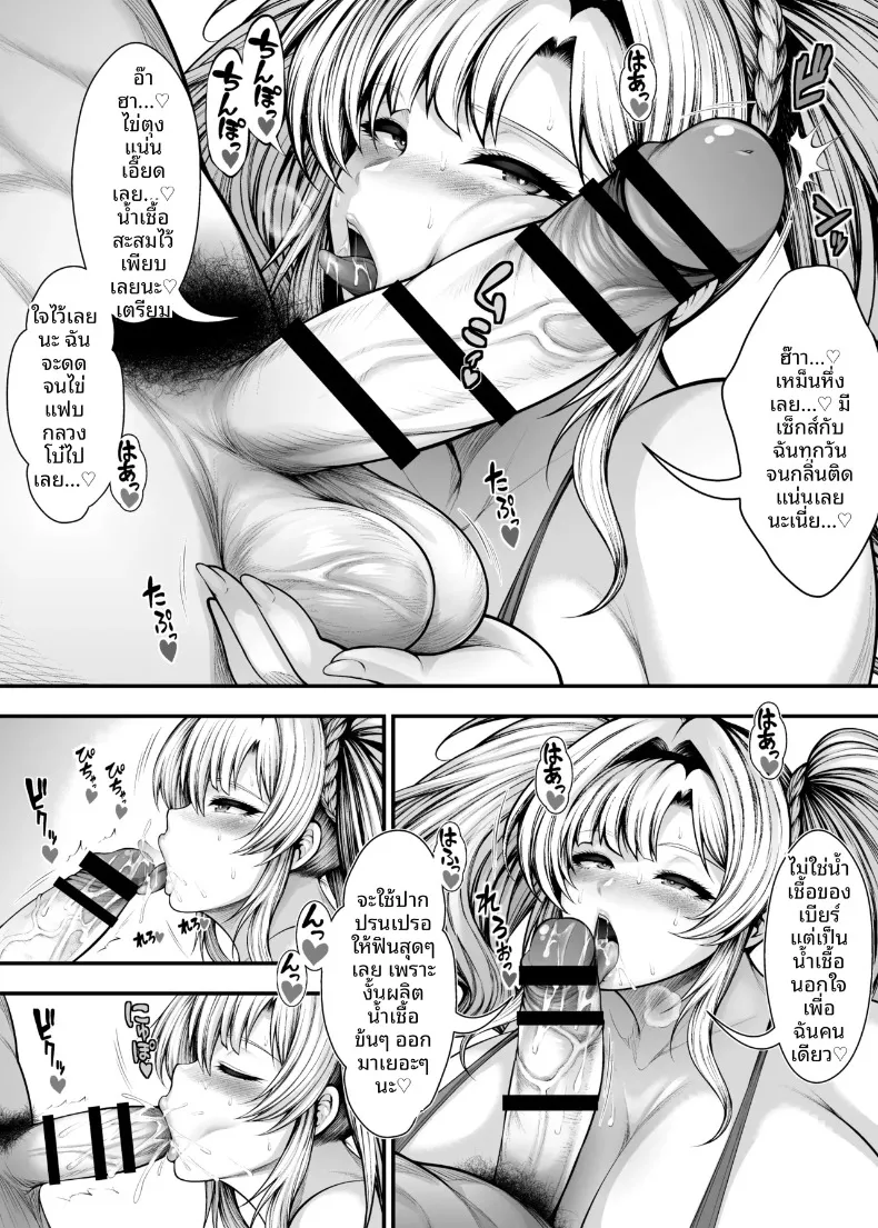 สายสัมพันธ์ลับกับเพื่อนสนิทของเธอ (Taihei Tengoku) (Granblue Fantasy) – สายสัมพันธ์ลับกับเพื่อนสนิทของเธอ (Taihei Tengoku) (Granblue Fantasy) หน้า 9