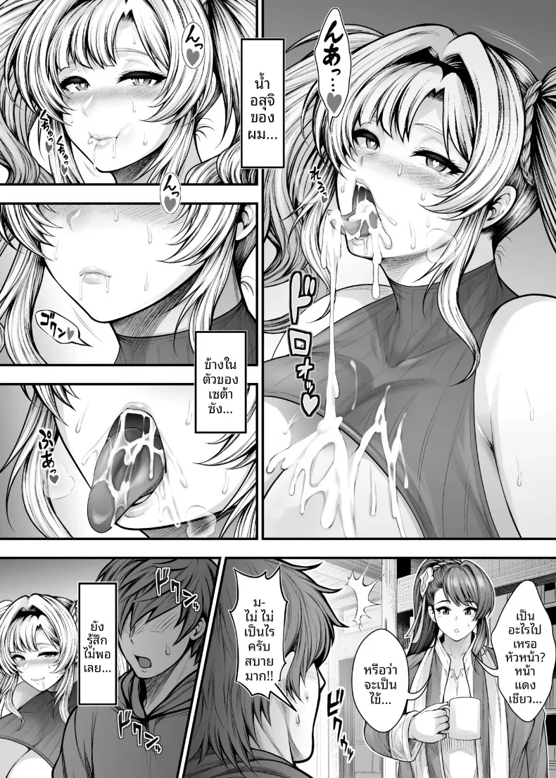 สายสัมพันธ์ลับกับเพื่อนสนิทของเธอ (Taihei Tengoku) (Granblue Fantasy) – สายสัมพันธ์ลับกับเพื่อนสนิทของเธอ (Taihei Tengoku) (Granblue Fantasy) หน้า 36