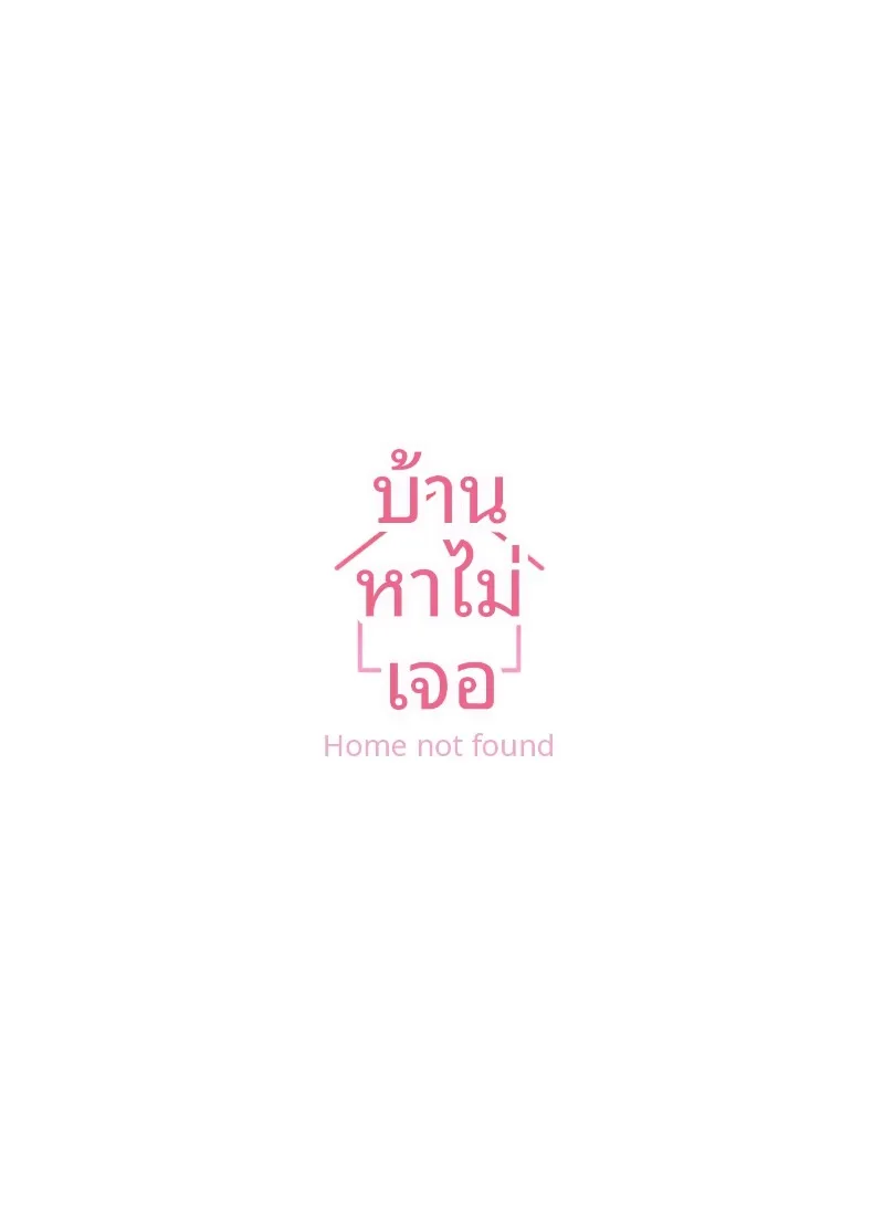 อยากเลิฟเลิฟกับราบุจัง (snhr, Fudisen) (Blue Archive) – อยากเลิฟเลิฟกับราบุจัง (snhr, Fudisen) (Blue Archive) หน้า 20