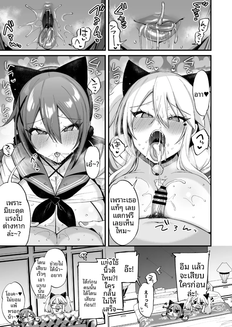 เรื่องราวของสาวมัธยมปลาย มิยะจัง และ สึมิกิจัง (Kaenuco) – เรื่องราวของสาวมัธยมปลาย มิยะจัง และ สึมิกิจัง (Kaenuco) หน้า 13