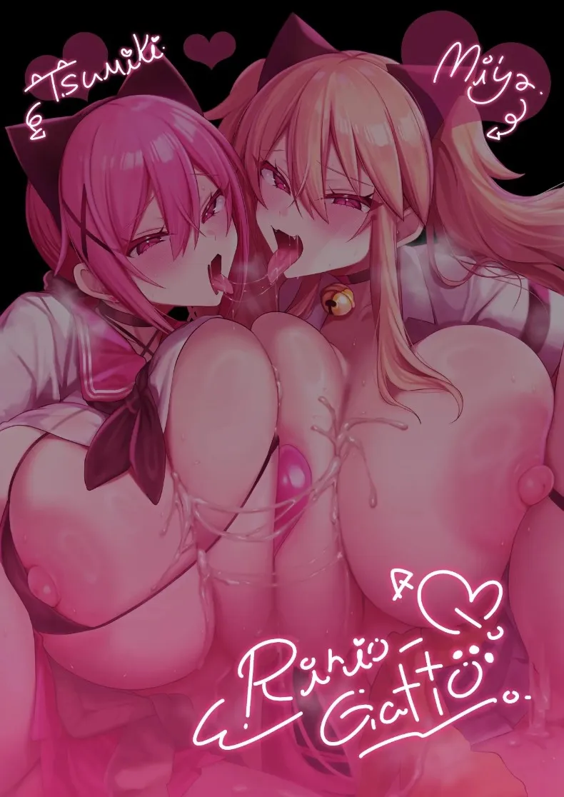 เรื่องราวของสาวมัธยมปลาย มิยะจัง และ สึมิกิจัง (Kaenuco) – เรื่องราวของสาวมัธยมปลาย มิยะจัง และ สึมิกิจัง (Kaenuco) หน้า 63