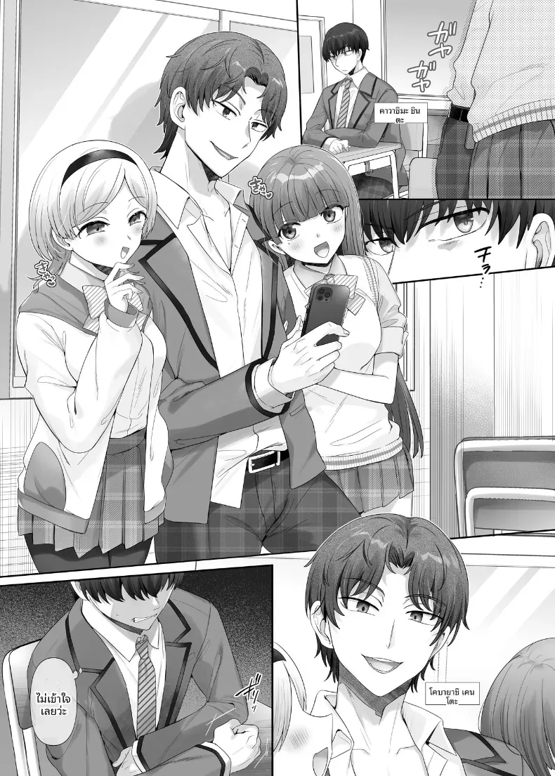 น้องสาวผู้ตกเป็นทาส (Ochita Ato Daisuki Samurai) – น้องสาวผู้ตกเป็นทาส (Ochita Ato Daisuki Samurai) หน้า 2