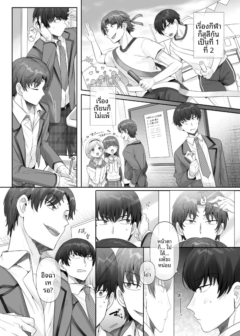 น้องสาวผู้ตกเป็นทาส (Ochita Ato Daisuki Samurai) – น้องสาวผู้ตกเป็นทาส (Ochita Ato Daisuki Samurai) หน้า 3