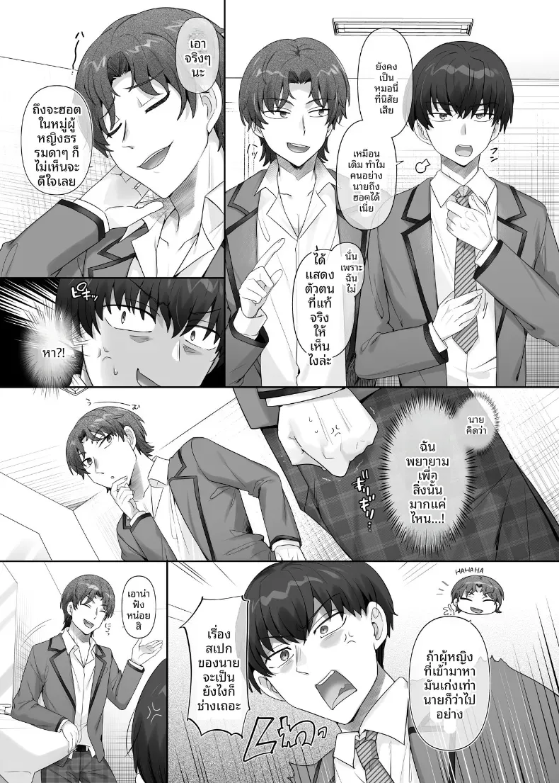 น้องสาวผู้ตกเป็นทาส (Ochita Ato Daisuki Samurai) – น้องสาวผู้ตกเป็นทาส (Ochita Ato Daisuki Samurai) หน้า 4