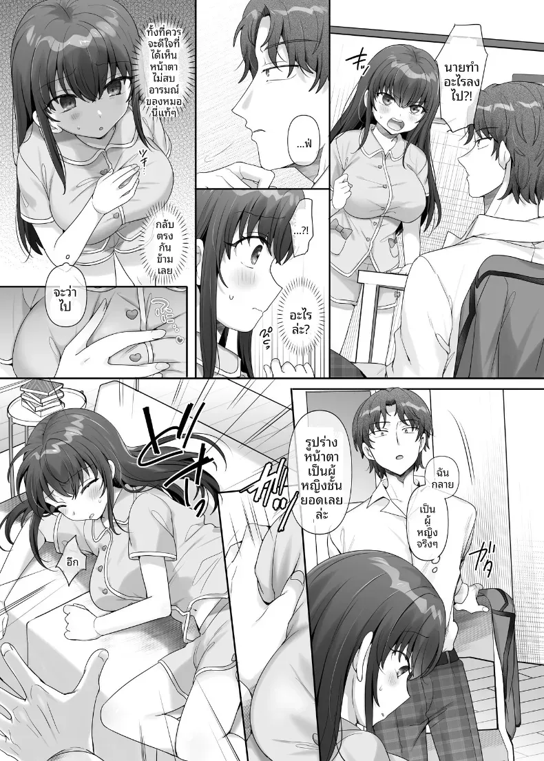 น้องสาวผู้ตกเป็นทาส (Ochita Ato Daisuki Samurai) – น้องสาวผู้ตกเป็นทาส (Ochita Ato Daisuki Samurai) หน้า 8