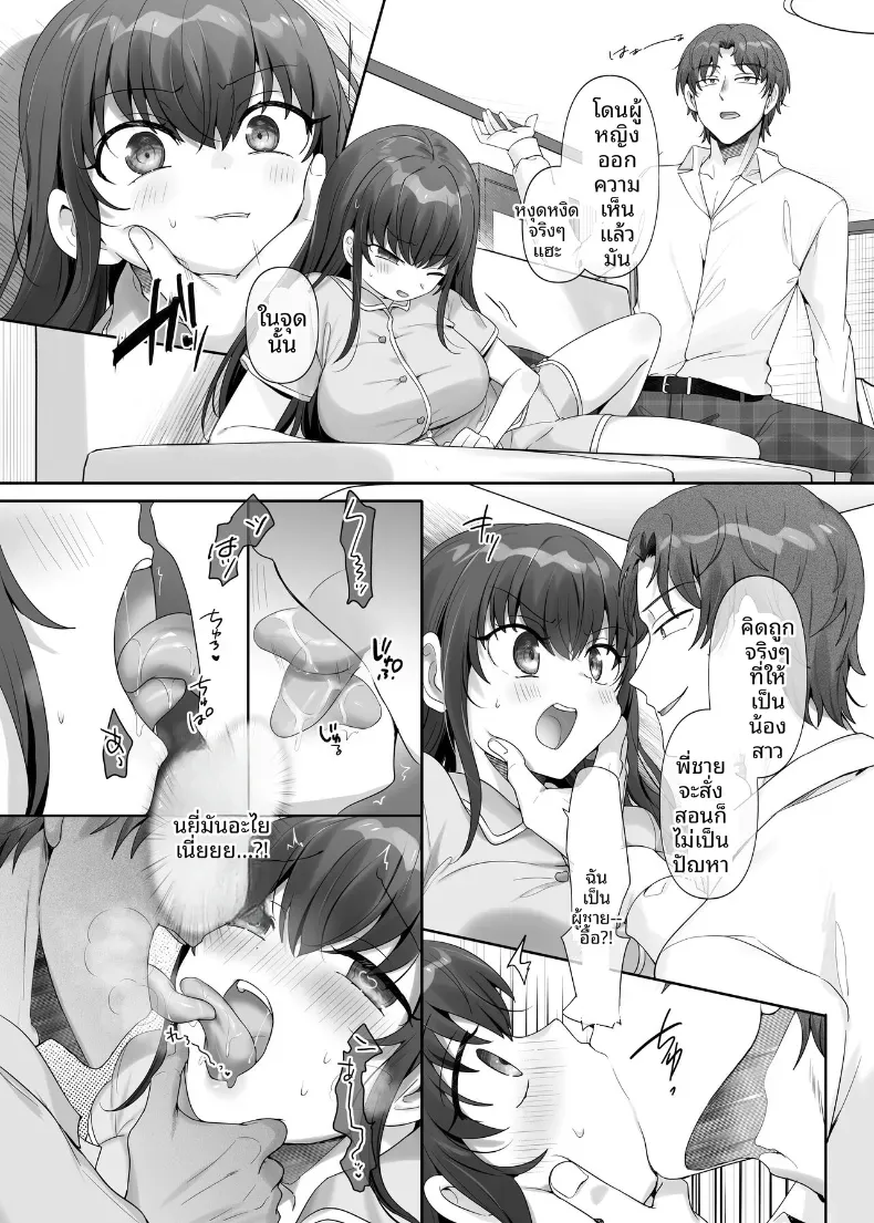 น้องสาวผู้ตกเป็นทาส (Ochita Ato Daisuki Samurai) – น้องสาวผู้ตกเป็นทาส (Ochita Ato Daisuki Samurai) หน้า 9