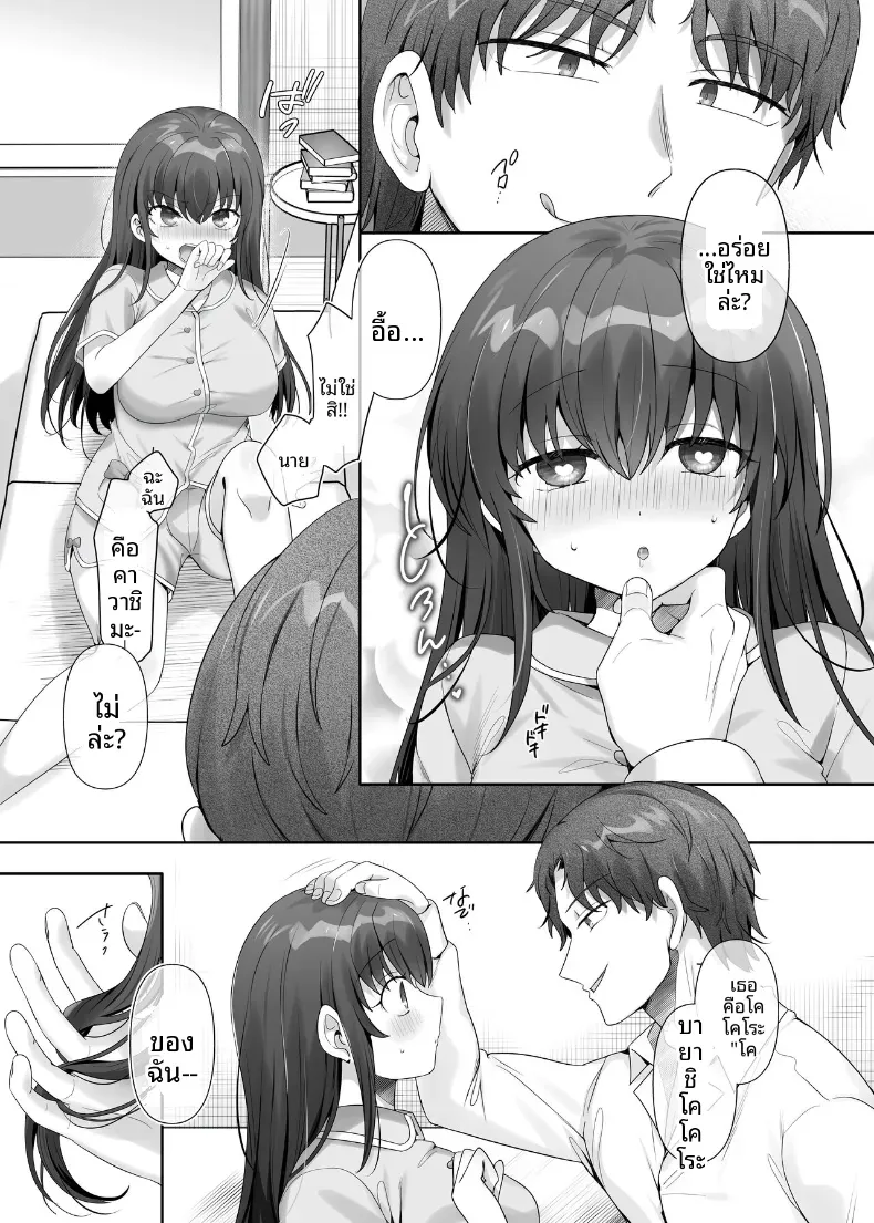 น้องสาวผู้ตกเป็นทาส (Ochita Ato Daisuki Samurai) – น้องสาวผู้ตกเป็นทาส (Ochita Ato Daisuki Samurai) หน้า 10