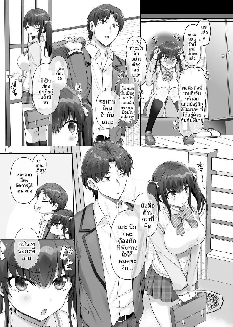 น้องสาวผู้ตกเป็นทาส (Ochita Ato Daisuki Samurai) – น้องสาวผู้ตกเป็นทาส (Ochita Ato Daisuki Samurai) หน้า 22