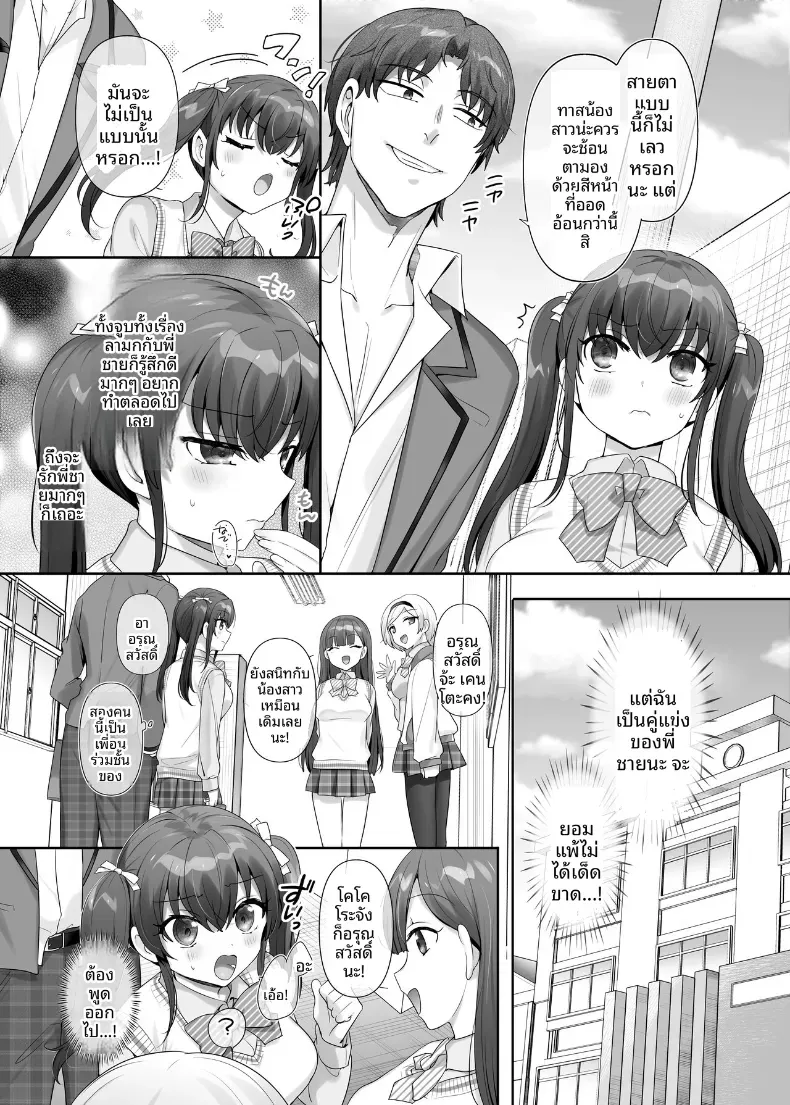 น้องสาวผู้ตกเป็นทาส (Ochita Ato Daisuki Samurai) – น้องสาวผู้ตกเป็นทาส (Ochita Ato Daisuki Samurai) หน้า 23