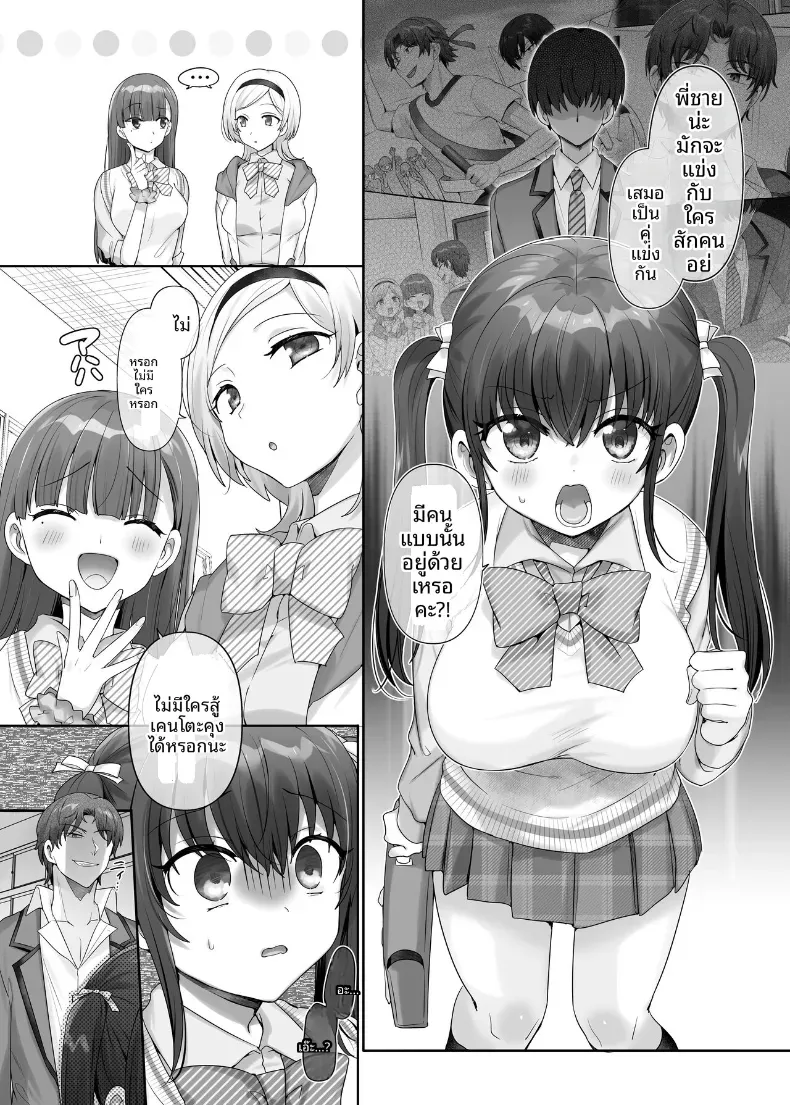 น้องสาวผู้ตกเป็นทาส (Ochita Ato Daisuki Samurai) – น้องสาวผู้ตกเป็นทาส (Ochita Ato Daisuki Samurai) หน้า 24