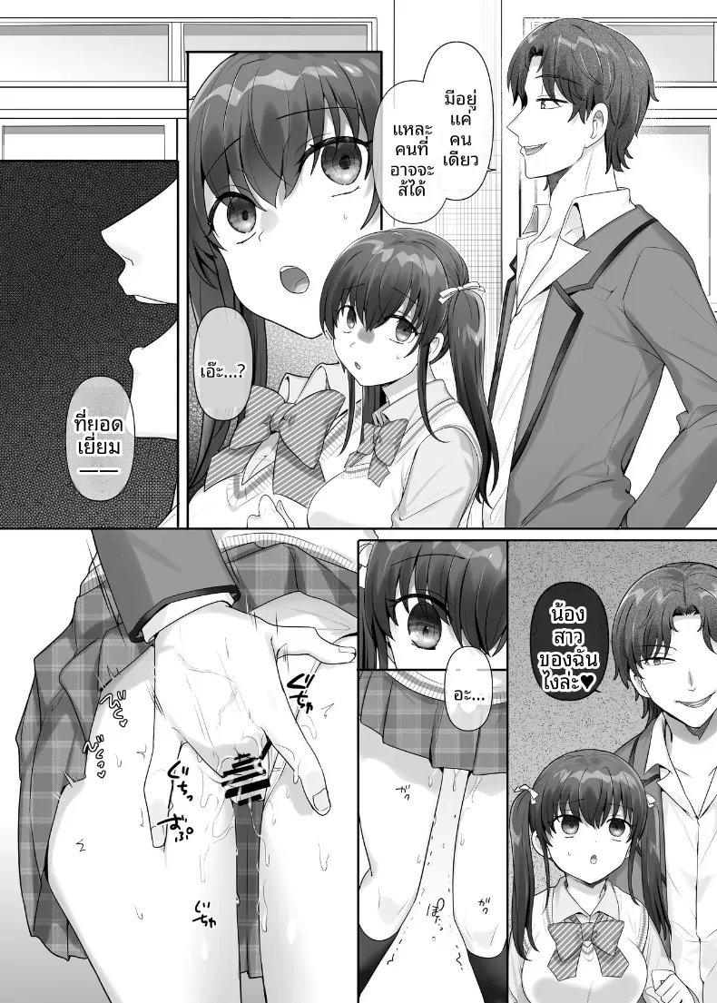 น้องสาวผู้ตกเป็นทาส (Ochita Ato Daisuki Samurai) – น้องสาวผู้ตกเป็นทาส (Ochita Ato Daisuki Samurai) หน้า 25