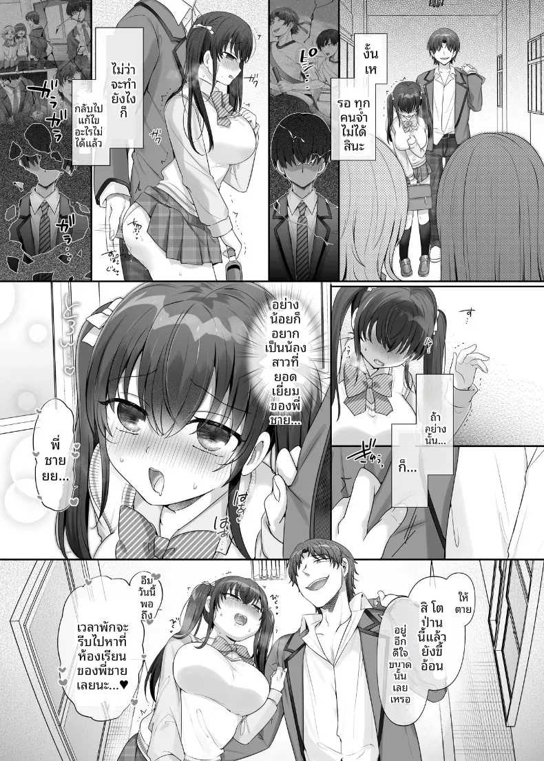 น้องสาวผู้ตกเป็นทาส (Ochita Ato Daisuki Samurai) – น้องสาวผู้ตกเป็นทาส (Ochita Ato Daisuki Samurai) หน้า 26