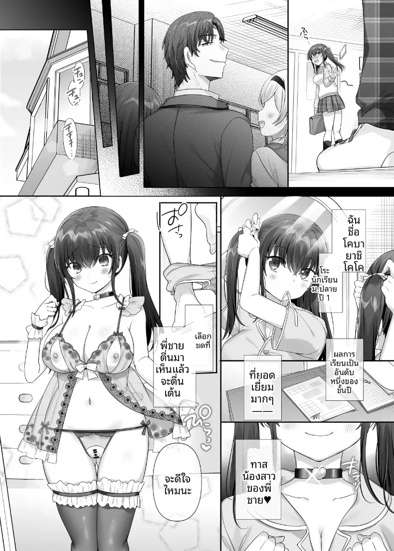 น้องสาวผู้ตกเป็นทาส (Ochita Ato Daisuki Samurai) – น้องสาวผู้ตกเป็นทาส (Ochita Ato Daisuki Samurai) หน้า 27