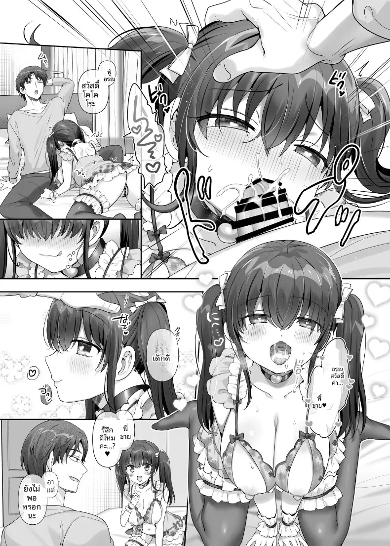 น้องสาวผู้ตกเป็นทาส (Ochita Ato Daisuki Samurai) – น้องสาวผู้ตกเป็นทาส (Ochita Ato Daisuki Samurai) หน้า 30
