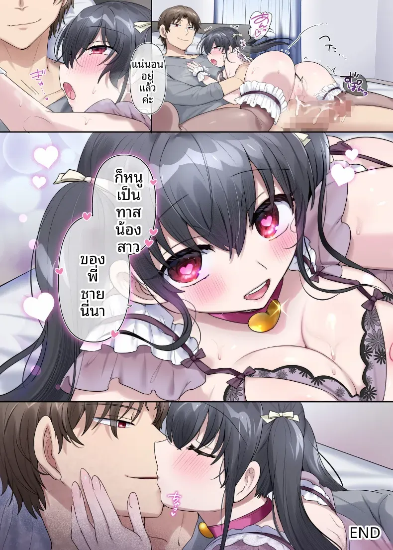 น้องสาวผู้ตกเป็นทาส (Ochita Ato Daisuki Samurai) – น้องสาวผู้ตกเป็นทาส (Ochita Ato Daisuki Samurai) หน้า 35