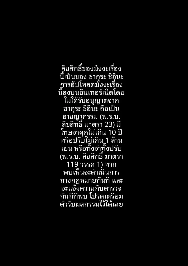 การต้อนรับยามค่ำคืนของหญิงสาวผู้มีครอบครัว จนตั้งครรภ์ (Sakura Shiina) – การต้อนรับยามค่ำคืนของหญิงสาวผู้มีครอบครัว จนตั้งครรภ์ (Sakura Shiina) หน้า 2