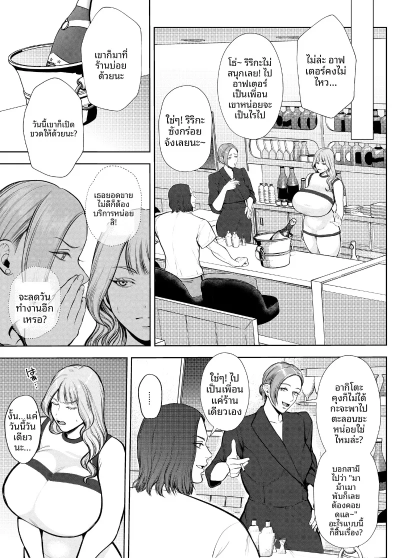 การต้อนรับยามค่ำคืนของหญิงสาวผู้มีครอบครัว จนตั้งครรภ์ (Sakura Shiina) – การต้อนรับยามค่ำคืนของหญิงสาวผู้มีครอบครัว จนตั้งครรภ์ (Sakura Shiina) หน้า 4