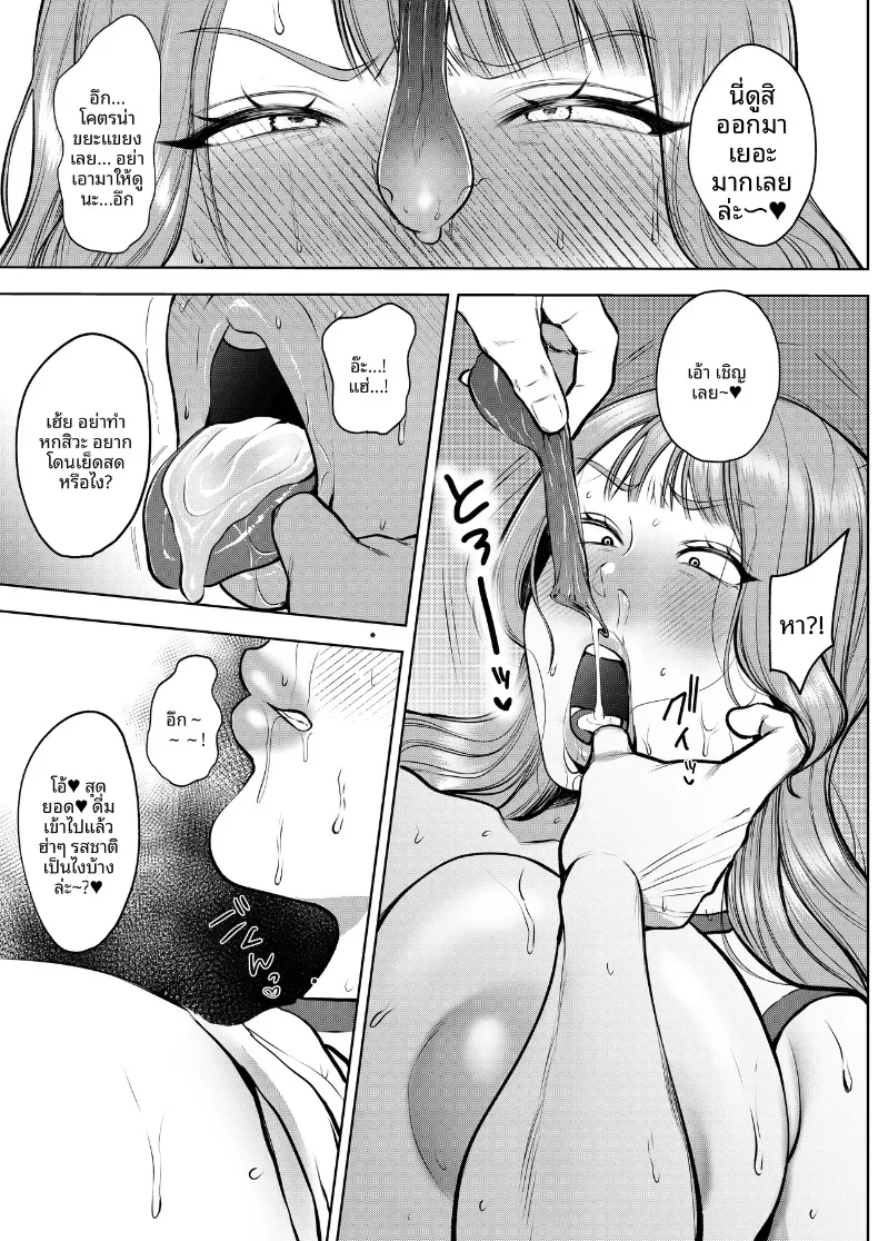 การต้อนรับยามค่ำคืนของหญิงสาวผู้มีครอบครัว จนตั้งครรภ์ (Sakura Shiina) – การต้อนรับยามค่ำคืนของหญิงสาวผู้มีครอบครัว จนตั้งครรภ์ (Sakura Shiina) หน้า 10