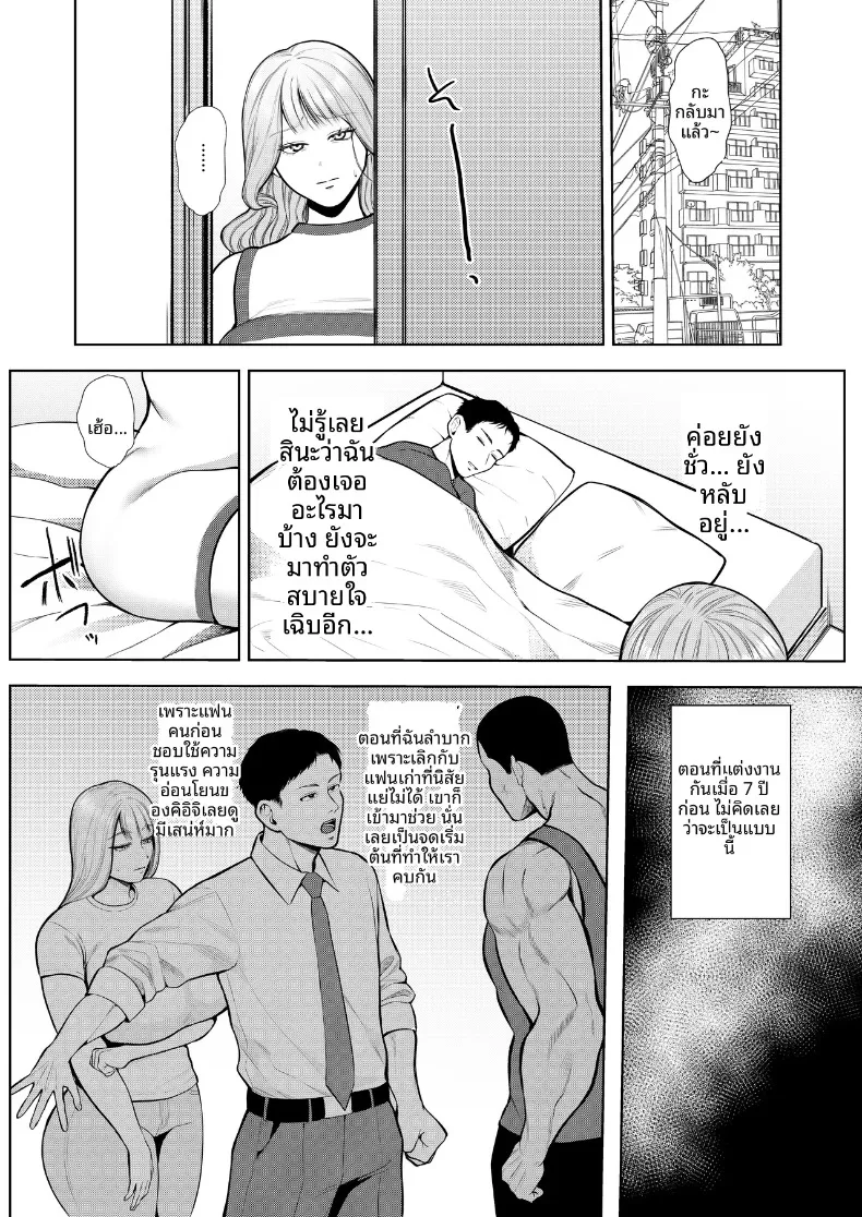 การต้อนรับยามค่ำคืนของหญิงสาวผู้มีครอบครัว จนตั้งครรภ์ (Sakura Shiina) – การต้อนรับยามค่ำคืนของหญิงสาวผู้มีครอบครัว จนตั้งครรภ์ (Sakura Shiina) หน้า 13