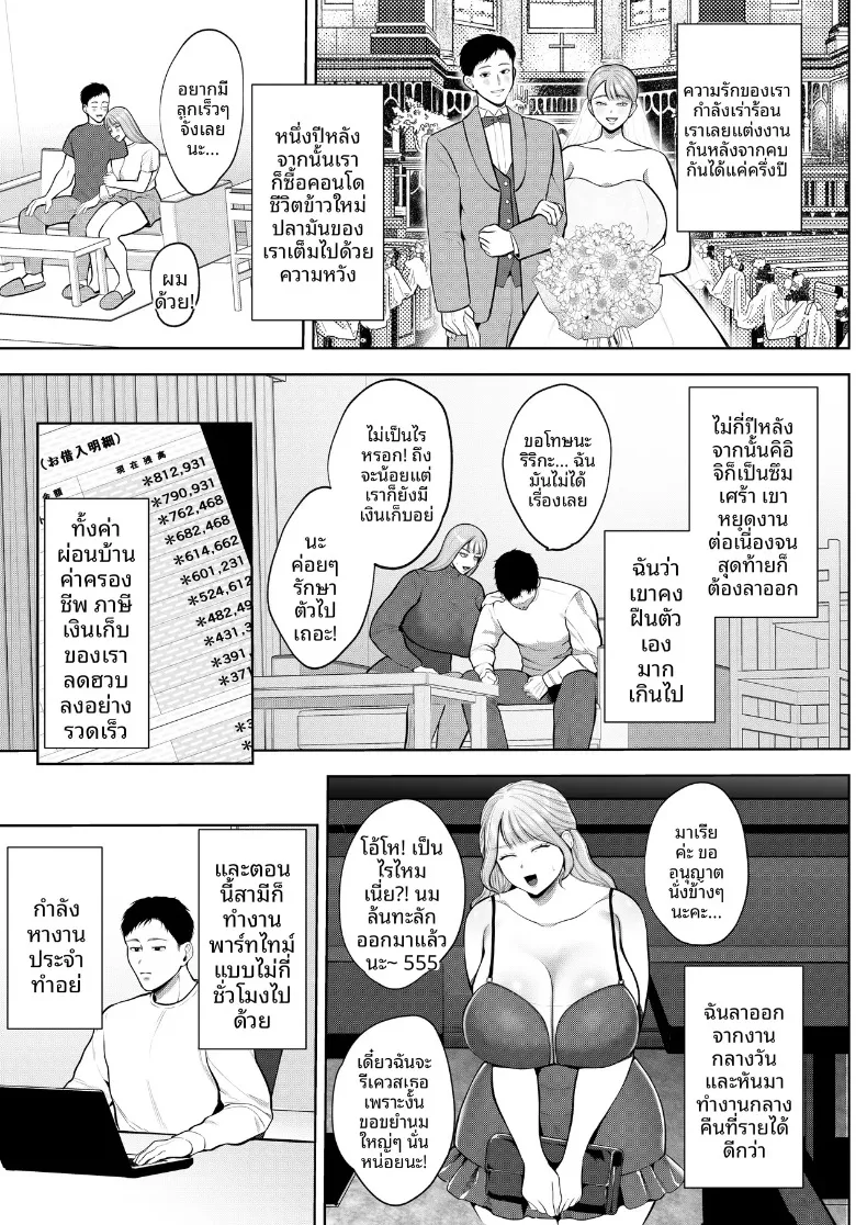 การต้อนรับยามค่ำคืนของหญิงสาวผู้มีครอบครัว จนตั้งครรภ์ (Sakura Shiina) – การต้อนรับยามค่ำคืนของหญิงสาวผู้มีครอบครัว จนตั้งครรภ์ (Sakura Shiina) หน้า 14