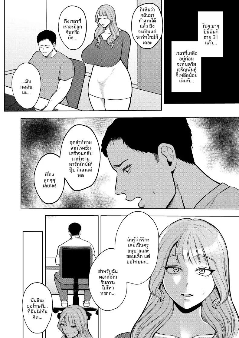 การต้อนรับยามค่ำคืนของหญิงสาวผู้มีครอบครัว จนตั้งครรภ์ (Sakura Shiina) – การต้อนรับยามค่ำคืนของหญิงสาวผู้มีครอบครัว จนตั้งครรภ์ (Sakura Shiina) หน้า 15