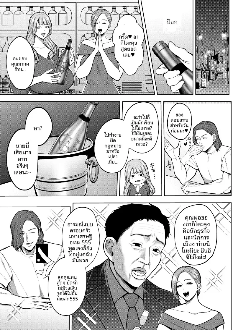 การต้อนรับยามค่ำคืนของหญิงสาวผู้มีครอบครัว จนตั้งครรภ์ (Sakura Shiina) – การต้อนรับยามค่ำคืนของหญิงสาวผู้มีครอบครัว จนตั้งครรภ์ (Sakura Shiina) หน้า 16
