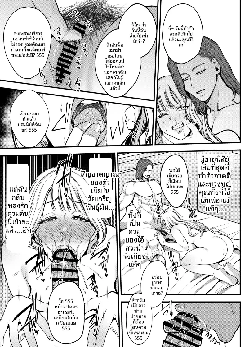 การต้อนรับยามค่ำคืนของหญิงสาวผู้มีครอบครัว จนตั้งครรภ์ (Sakura Shiina) – การต้อนรับยามค่ำคืนของหญิงสาวผู้มีครอบครัว จนตั้งครรภ์ (Sakura Shiina) หน้า 20