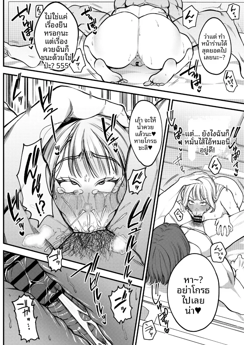 การต้อนรับยามค่ำคืนของหญิงสาวผู้มีครอบครัว จนตั้งครรภ์ (Sakura Shiina) – การต้อนรับยามค่ำคืนของหญิงสาวผู้มีครอบครัว จนตั้งครรภ์ (Sakura Shiina) หน้า 21