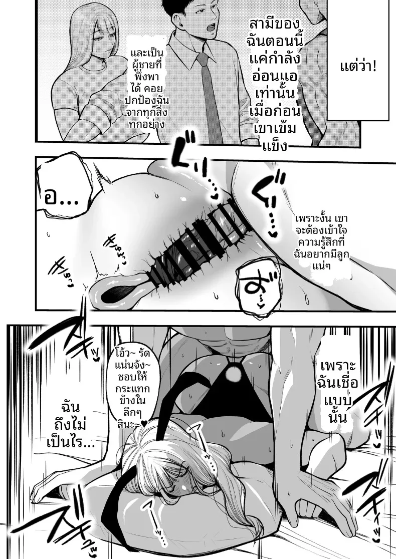 การต้อนรับยามค่ำคืนของหญิงสาวผู้มีครอบครัว จนตั้งครรภ์ (Sakura Shiina) – การต้อนรับยามค่ำคืนของหญิงสาวผู้มีครอบครัว จนตั้งครรภ์ (Sakura Shiina) หน้า 31