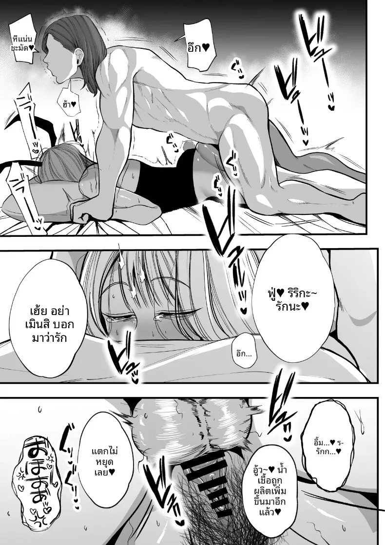 การต้อนรับยามค่ำคืนของหญิงสาวผู้มีครอบครัว จนตั้งครรภ์ (Sakura Shiina) – การต้อนรับยามค่ำคืนของหญิงสาวผู้มีครอบครัว จนตั้งครรภ์ (Sakura Shiina) หน้า 32