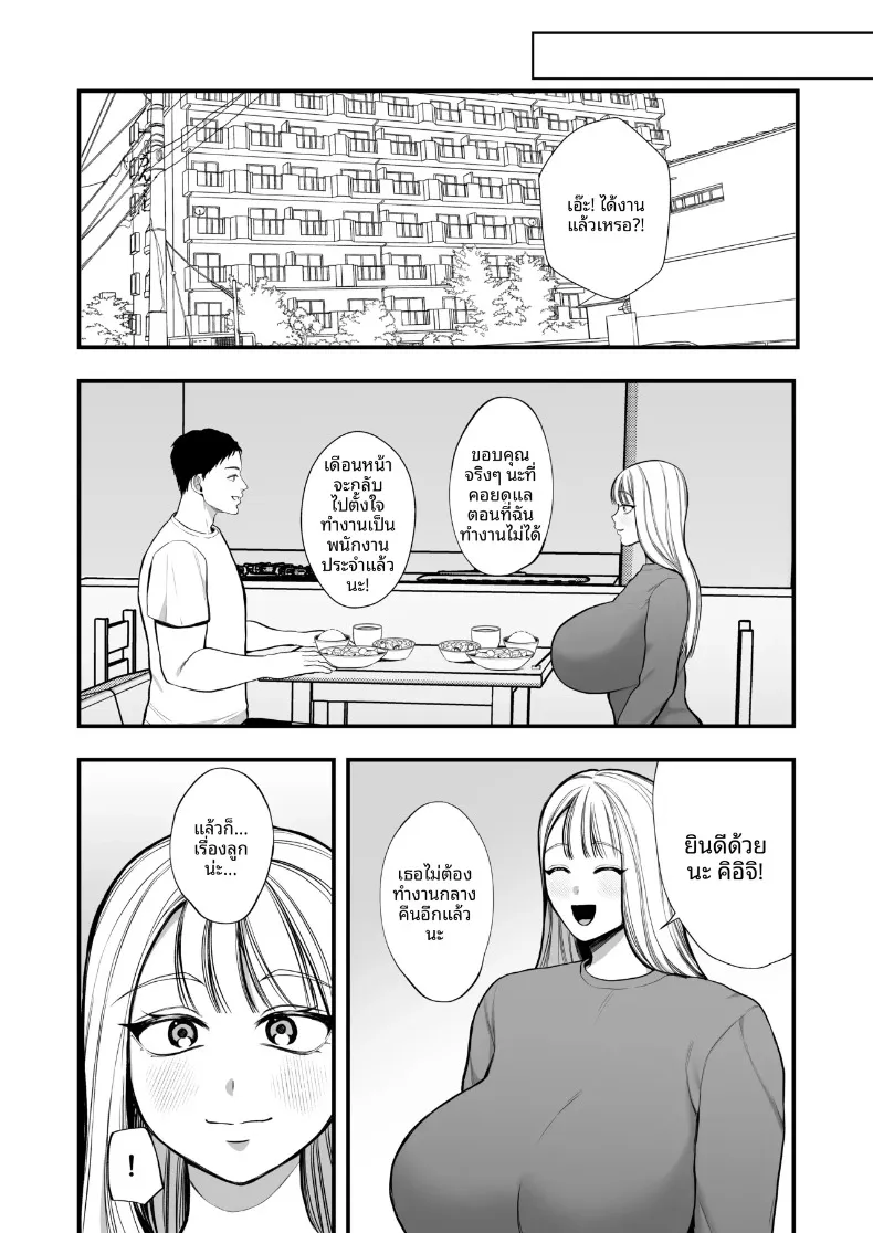 การต้อนรับยามค่ำคืนของหญิงสาวผู้มีครอบครัว จนตั้งครรภ์ (Sakura Shiina) – การต้อนรับยามค่ำคืนของหญิงสาวผู้มีครอบครัว จนตั้งครรภ์ (Sakura Shiina) หน้า 35