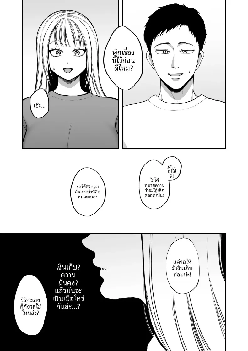 การต้อนรับยามค่ำคืนของหญิงสาวผู้มีครอบครัว จนตั้งครรภ์ (Sakura Shiina) – การต้อนรับยามค่ำคืนของหญิงสาวผู้มีครอบครัว จนตั้งครรภ์ (Sakura Shiina) หน้า 36