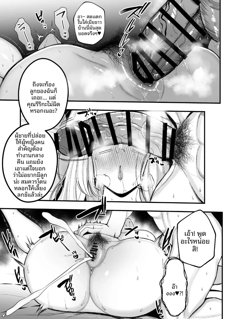 การต้อนรับยามค่ำคืนของหญิงสาวผู้มีครอบครัว จนตั้งครรภ์ (Sakura Shiina) – การต้อนรับยามค่ำคืนของหญิงสาวผู้มีครอบครัว จนตั้งครรภ์ (Sakura Shiina) หน้า 44