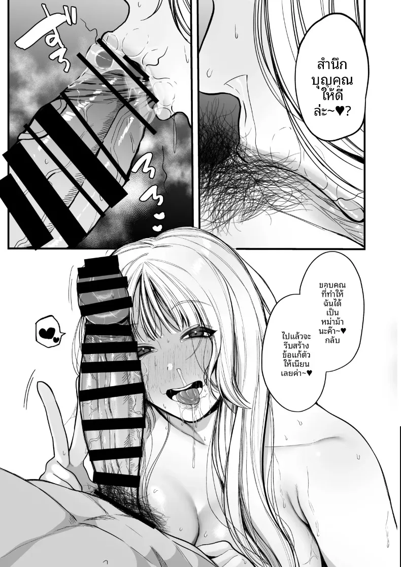 การต้อนรับยามค่ำคืนของหญิงสาวผู้มีครอบครัว จนตั้งครรภ์ (Sakura Shiina) – การต้อนรับยามค่ำคืนของหญิงสาวผู้มีครอบครัว จนตั้งครรภ์ (Sakura Shiina) หน้า 58