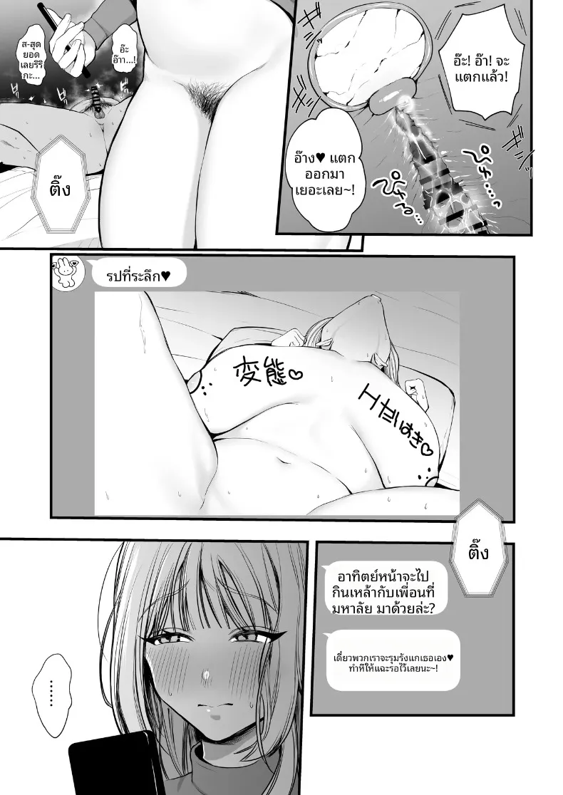 การต้อนรับยามค่ำคืนของหญิงสาวผู้มีครอบครัว จนตั้งครรภ์ (Sakura Shiina) – การต้อนรับยามค่ำคืนของหญิงสาวผู้มีครอบครัว จนตั้งครรภ์ (Sakura Shiina) หน้า 60