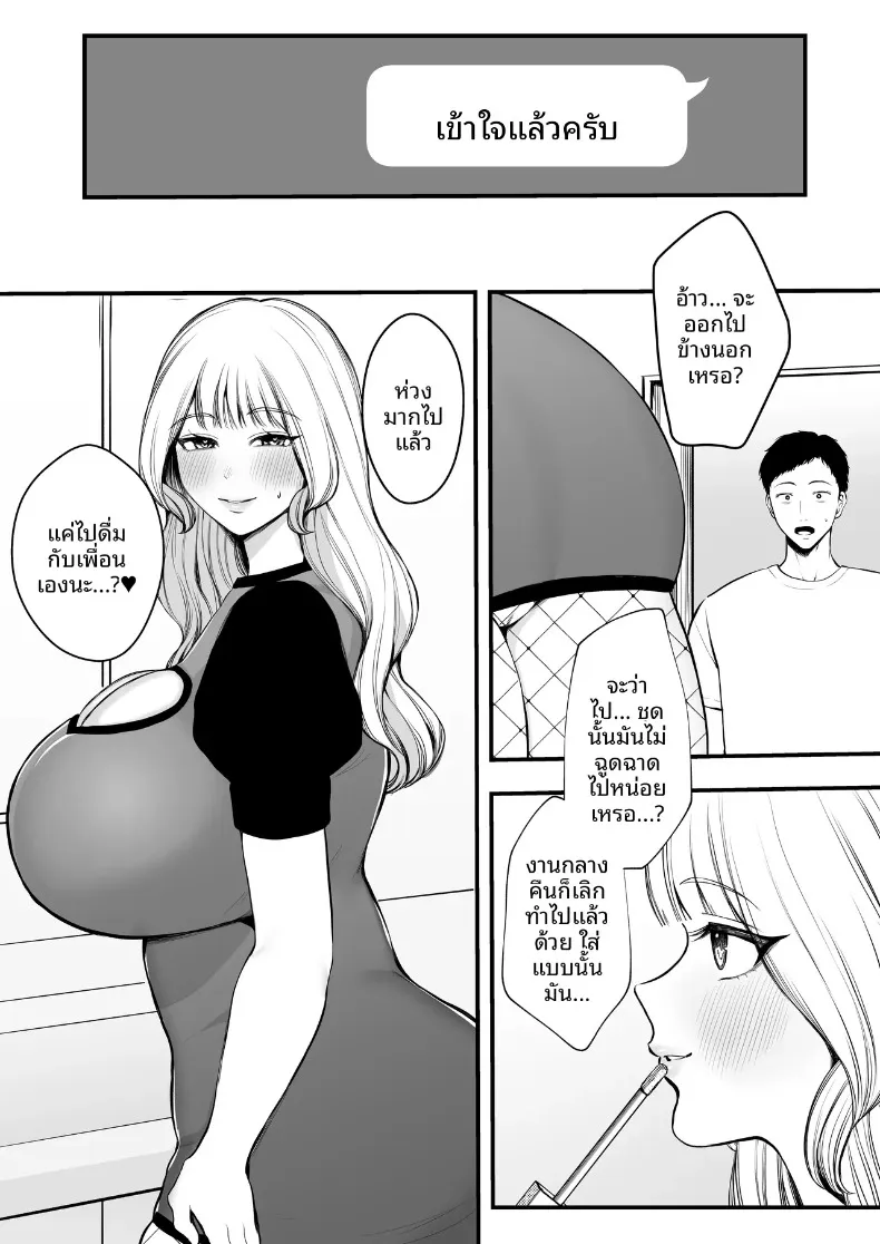 การต้อนรับยามค่ำคืนของหญิงสาวผู้มีครอบครัว จนตั้งครรภ์ (Sakura Shiina) – การต้อนรับยามค่ำคืนของหญิงสาวผู้มีครอบครัว จนตั้งครรภ์ (Sakura Shiina) หน้า 61