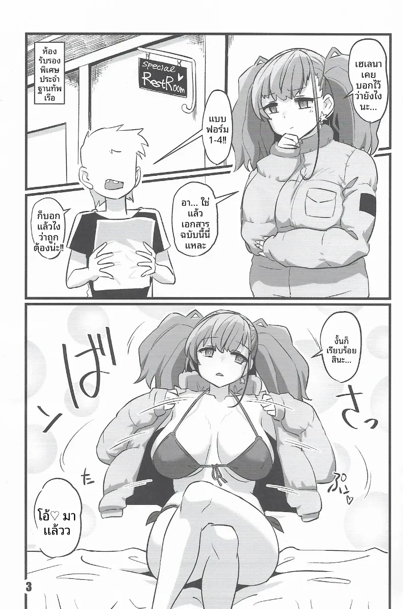 บันทึกผู้เขียน (Tamu) (Kantai Collection -KanColle-) – บันทึกผู้เขียน (Tamu) (Kantai Collection -KanColle-) หน้า 2